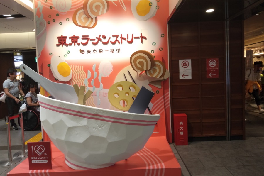 東京ラーメンストリート