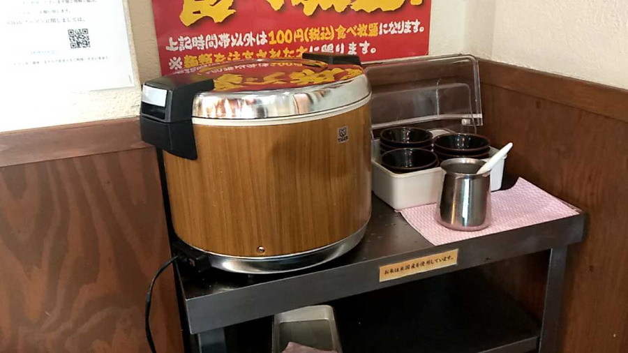 ライス