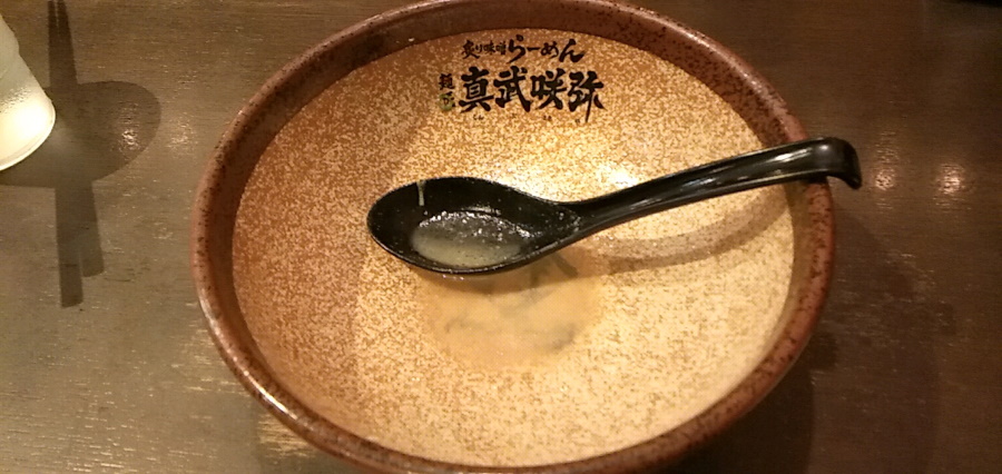 完食