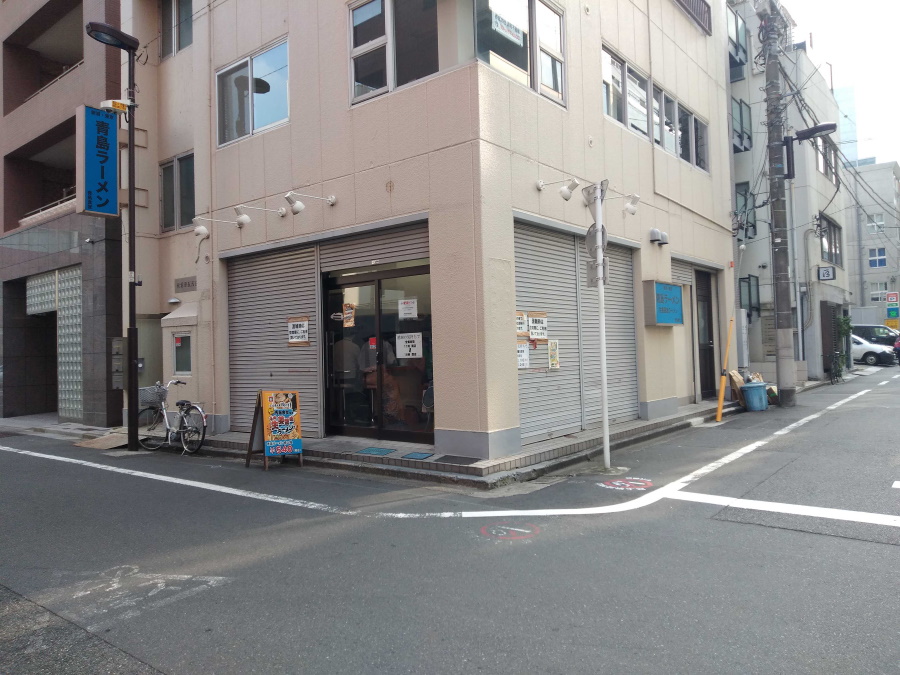 青島食堂の店舗