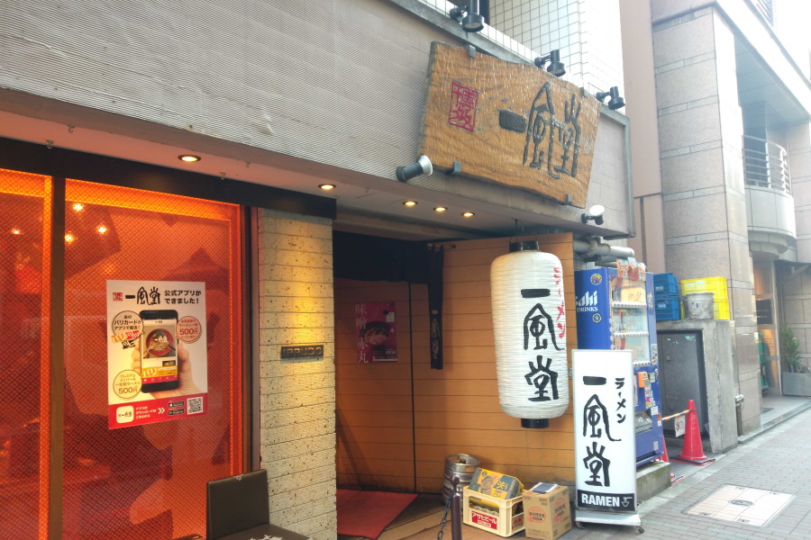 博多一風堂の店舗