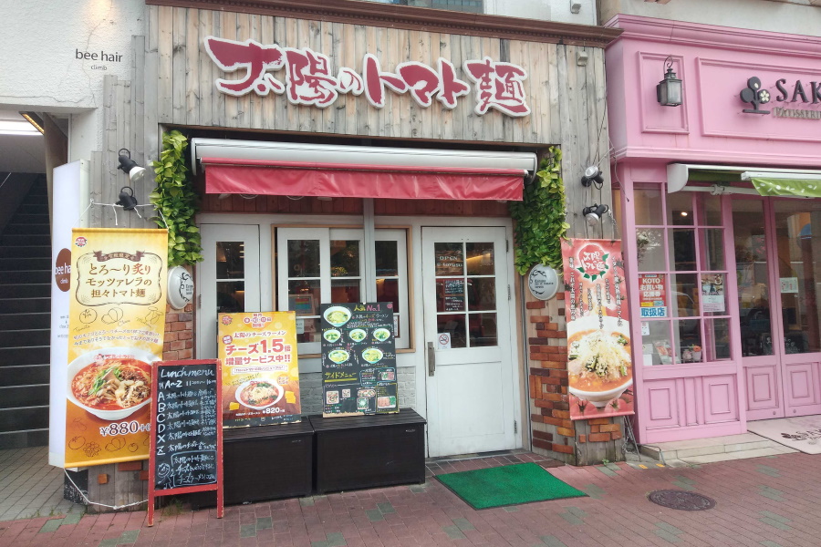太陽のトマト麺の店舗