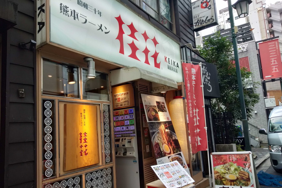 桂花ラーメンの新宿末広店