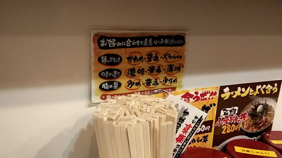 スープの濃さや、脂の量