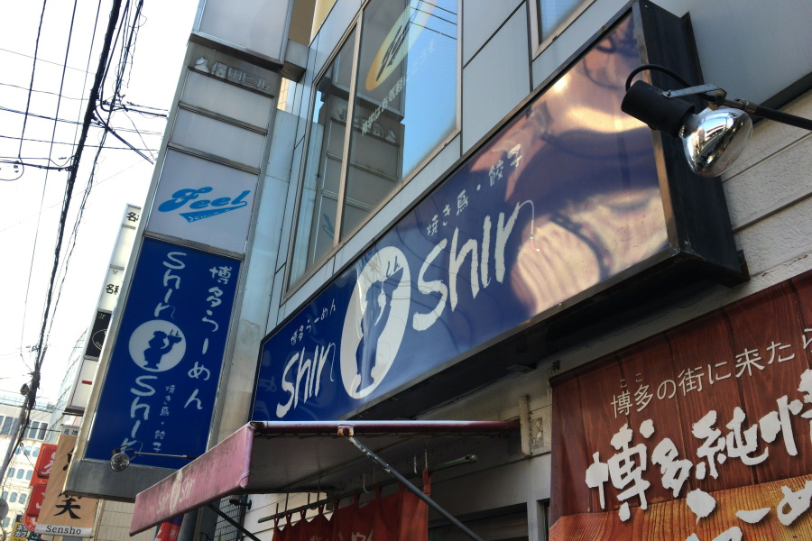 Shin Shinの店舗