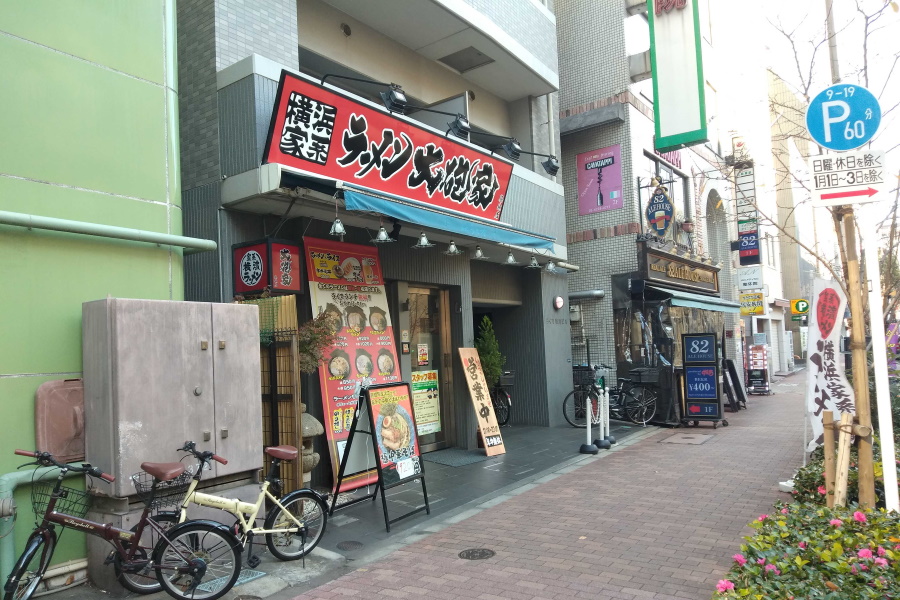 ラーメン大砲家の築地店