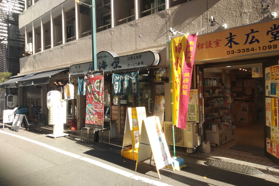 航海屋 新宿店の店舗