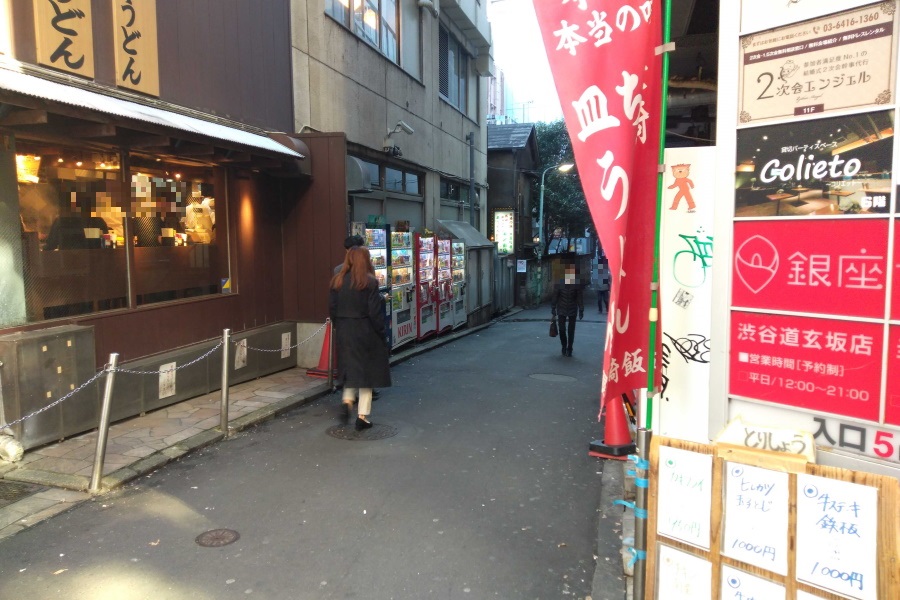 渋谷の路地