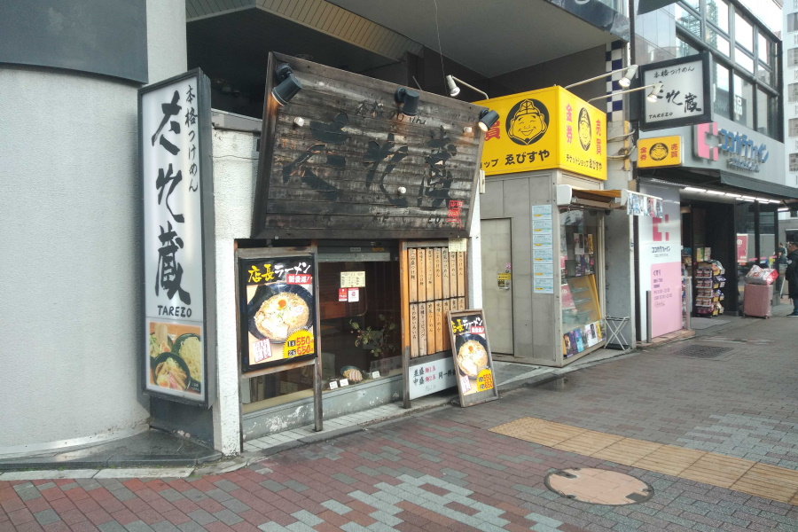 本格つけめん たれ蔵の店舗