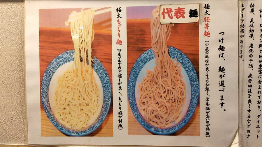 麺の種類