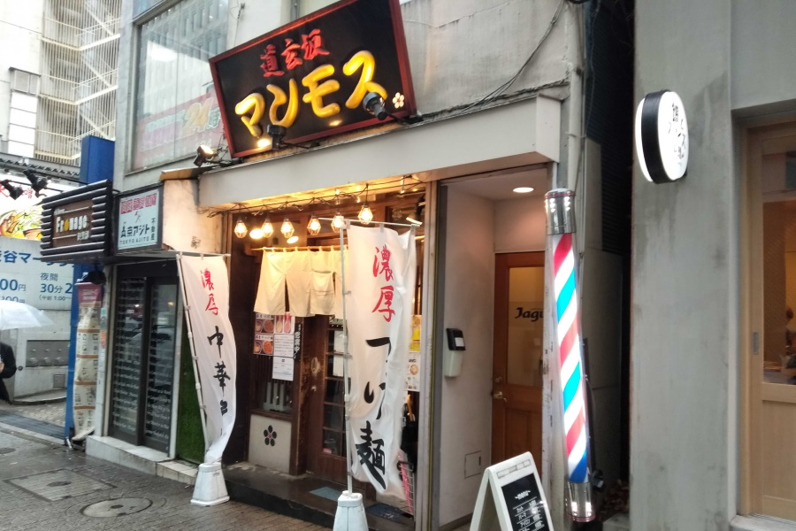 道玄坂マンモスの店舗