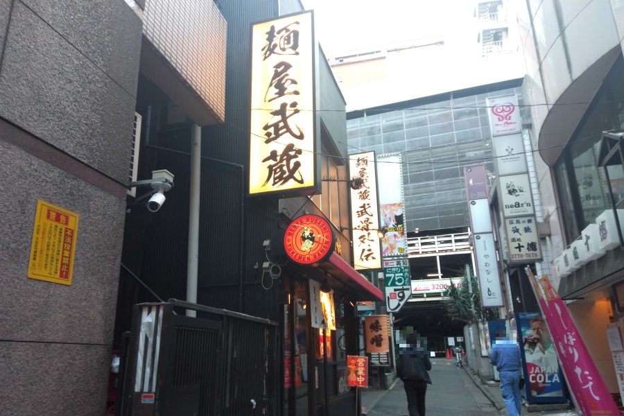 麺屋武蔵 武骨外伝の店舗