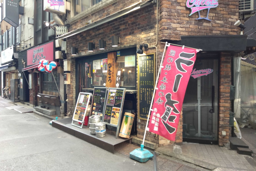 ひむろの店舗