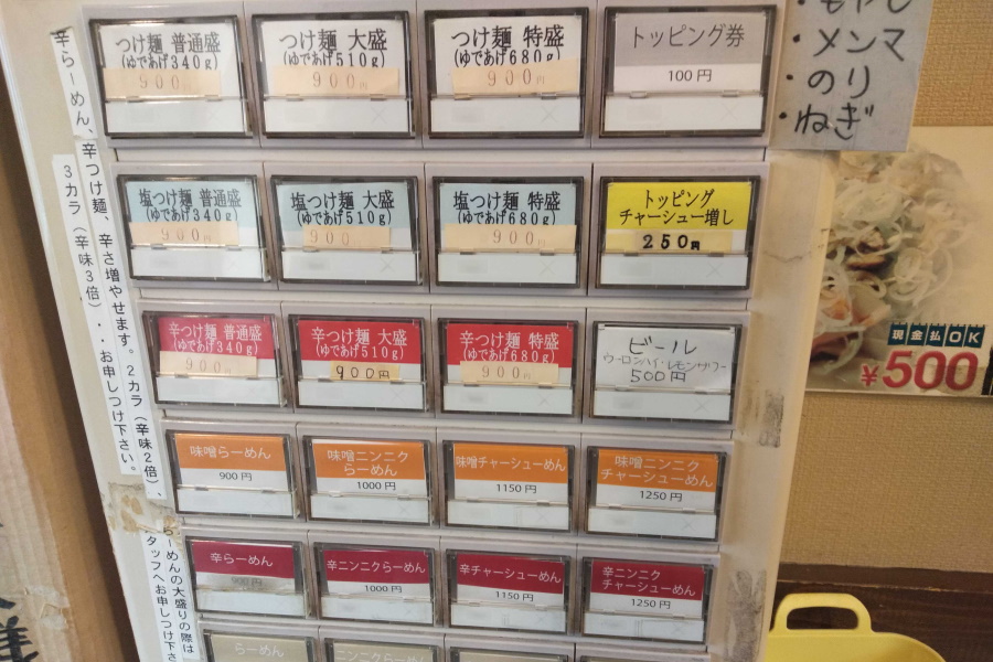 めん屋桔梗のメニュー