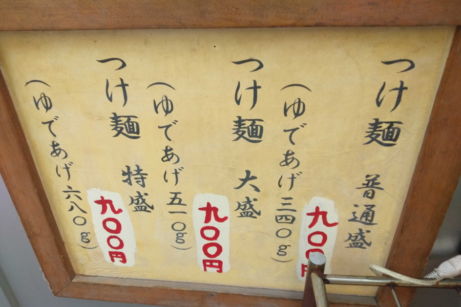 麺の量