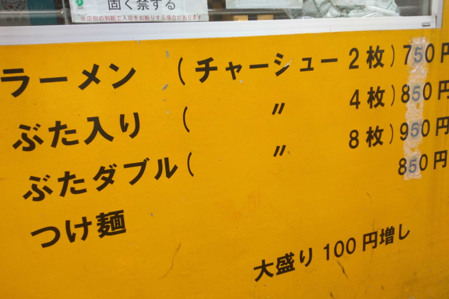 ラーメン二郎 新宿歌舞伎町店のメニュー