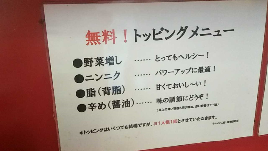 トッピング無料