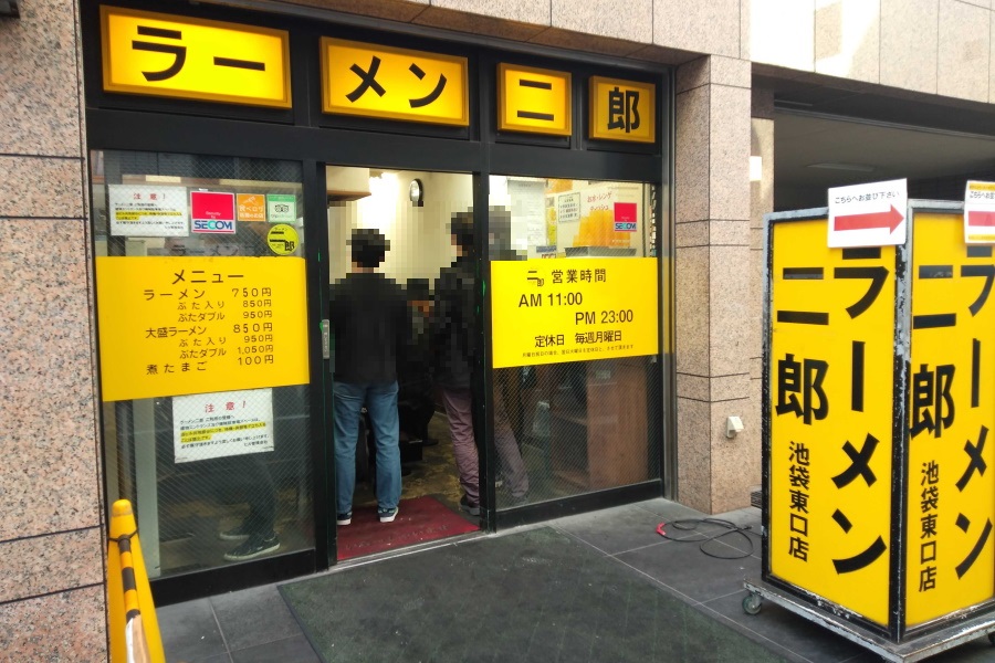 ラーメン二郎 池袋東口店