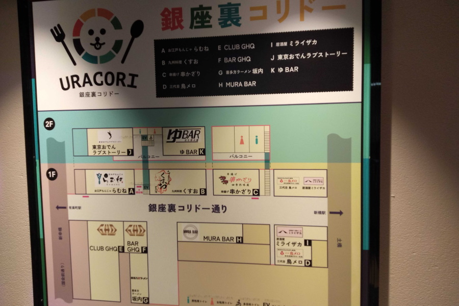 銀座裏コリドー街のMAP