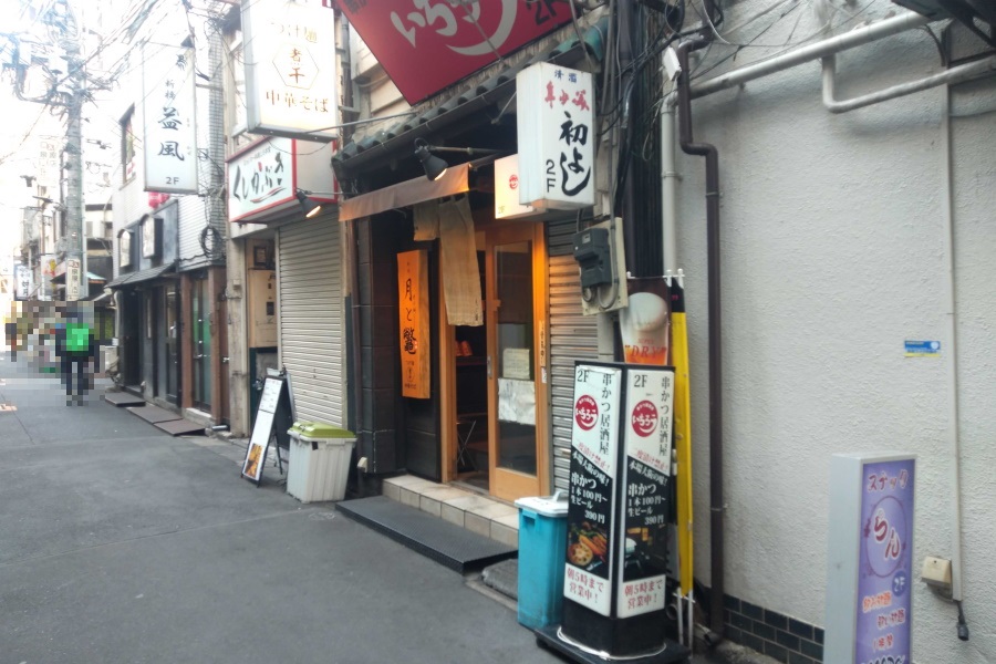 月と鼈の店舗