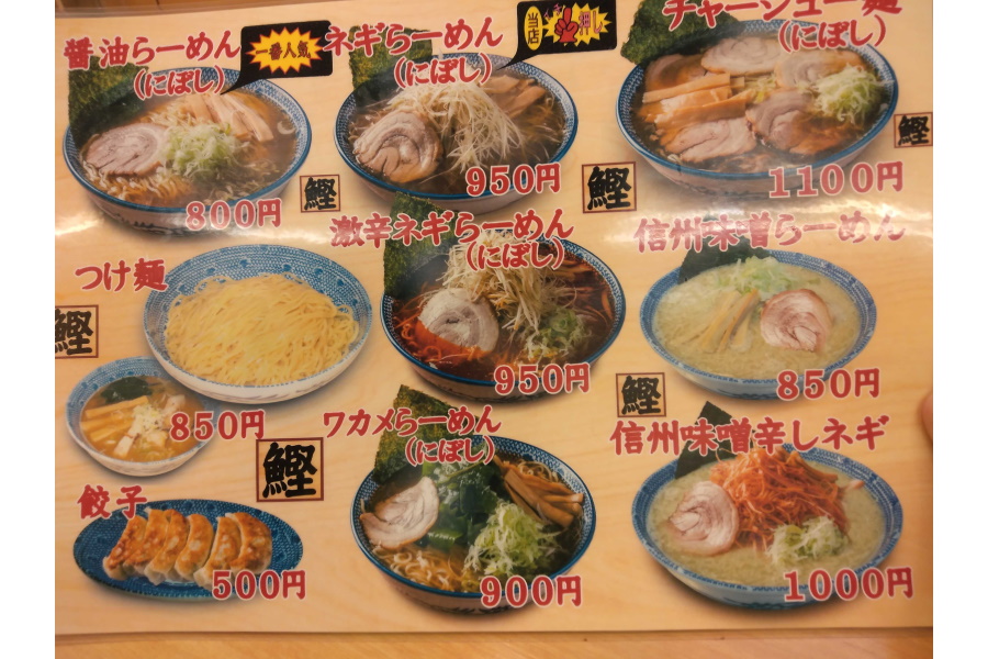 麺家 大勝軒 インズ店のメニュー