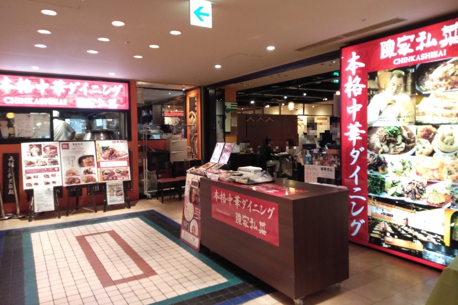 国際ビルB1の店舗