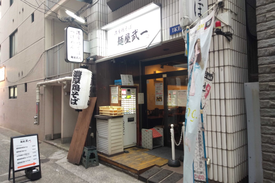 麺屋武一のお店