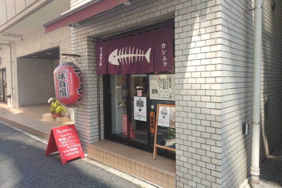 あら焼鶏白湯カシムラの店舗