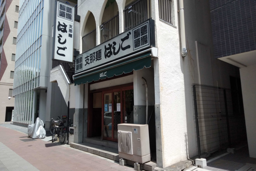 支那麺 はしご 入船店の店舗