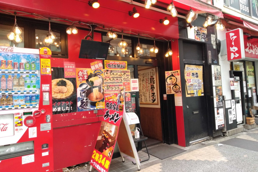 横浜家系ラーメン 壱角家 新橋店の店舗