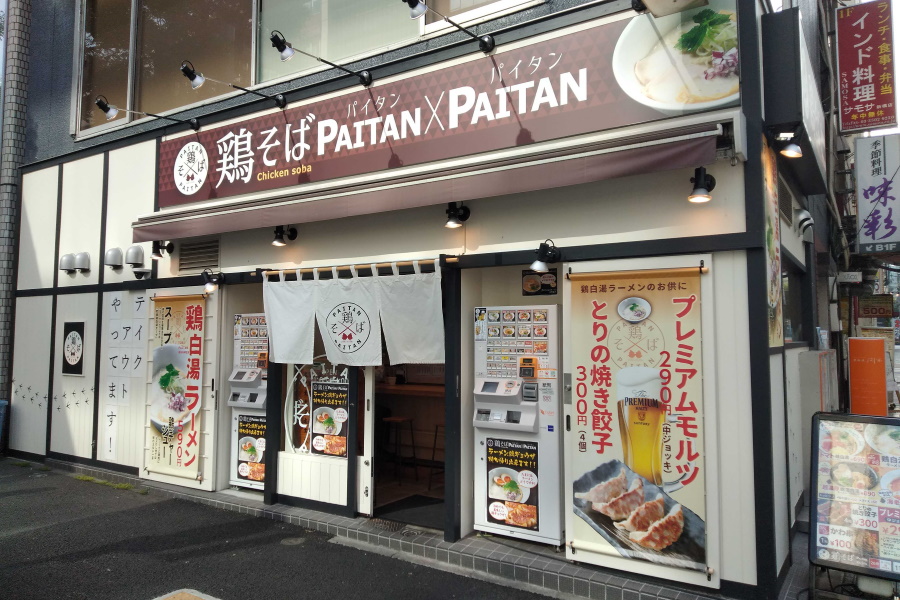 PAITANの外観