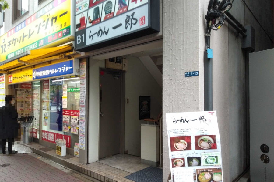 らーめん一郎の店舗