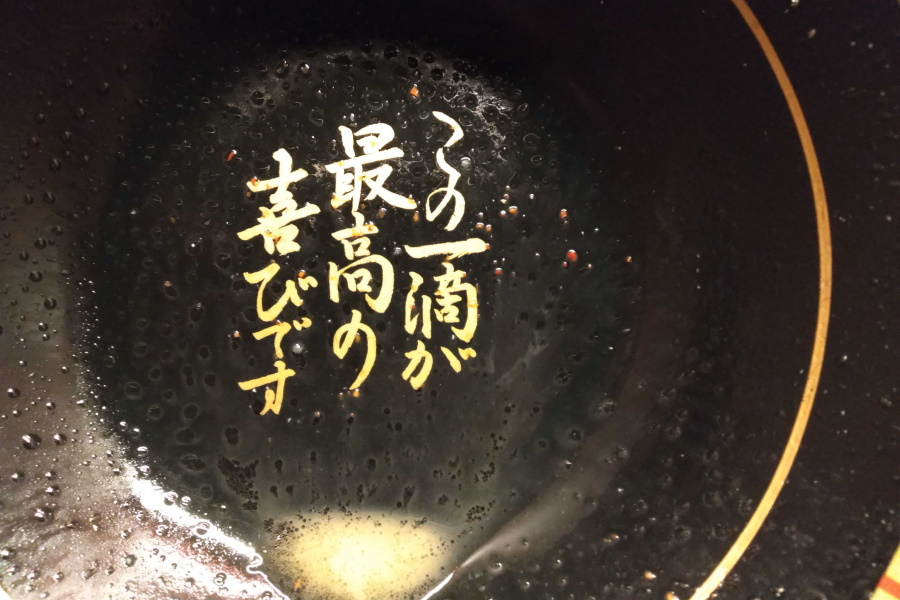 底の文字