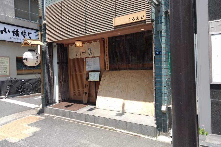 通販 くろおびラーメン 【移転】利尻昆布ラーメン くろおび