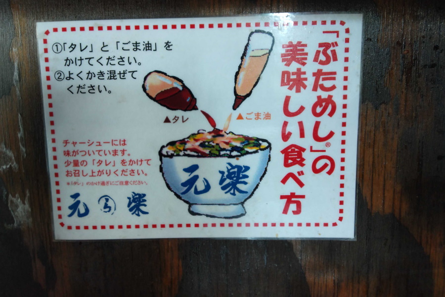 ぶためしの食べ方