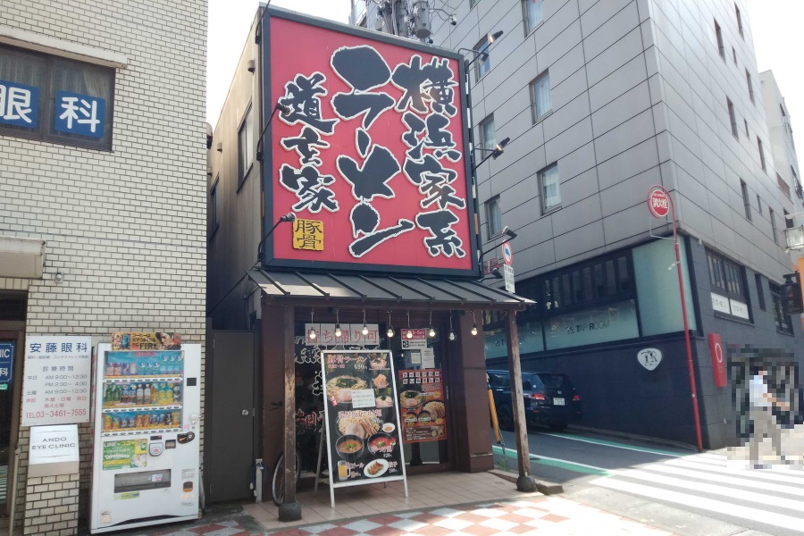 道玄家 渋谷文化村店