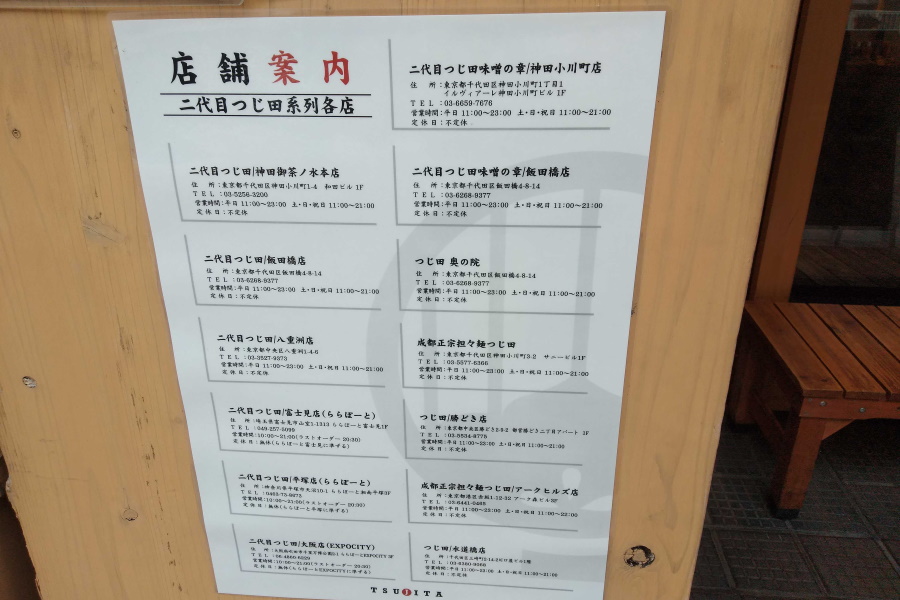 店舗案内