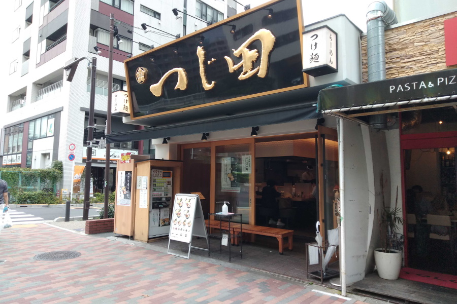 つじ田 勝どき店舗