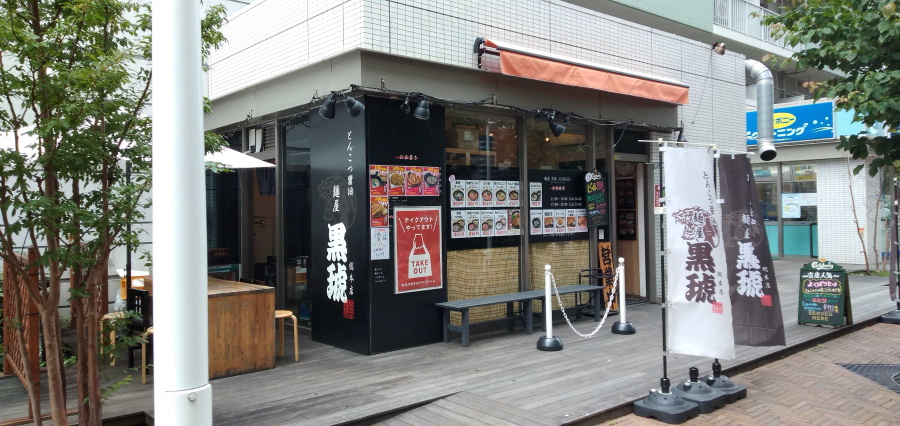 黒琥の店舗