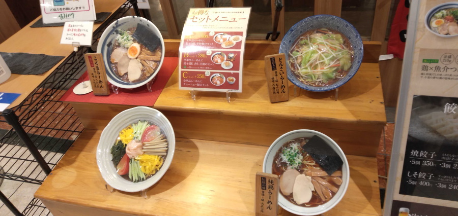 麺処直久 新橋店のメニュー