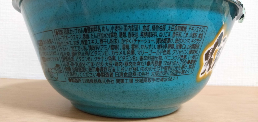 山頭火 カップラーメンの内容