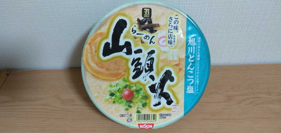 山頭火 カップラーメンのパッケージ