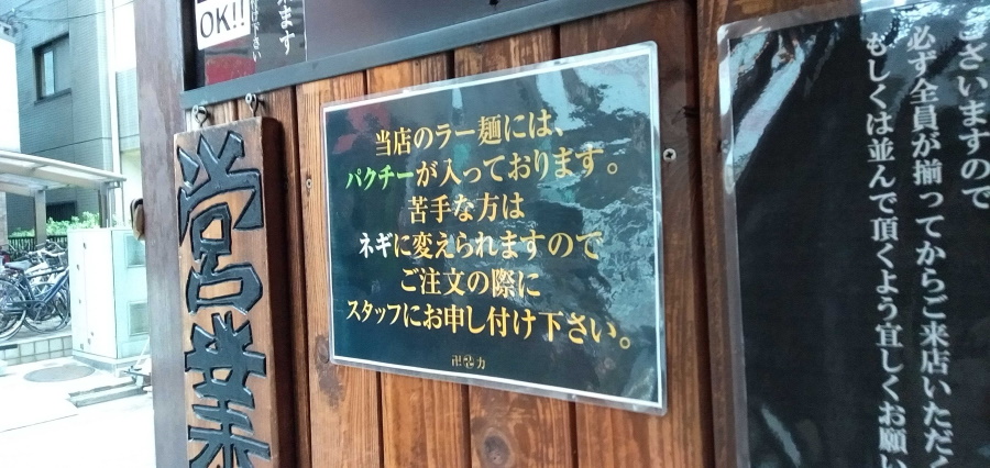 パクチー