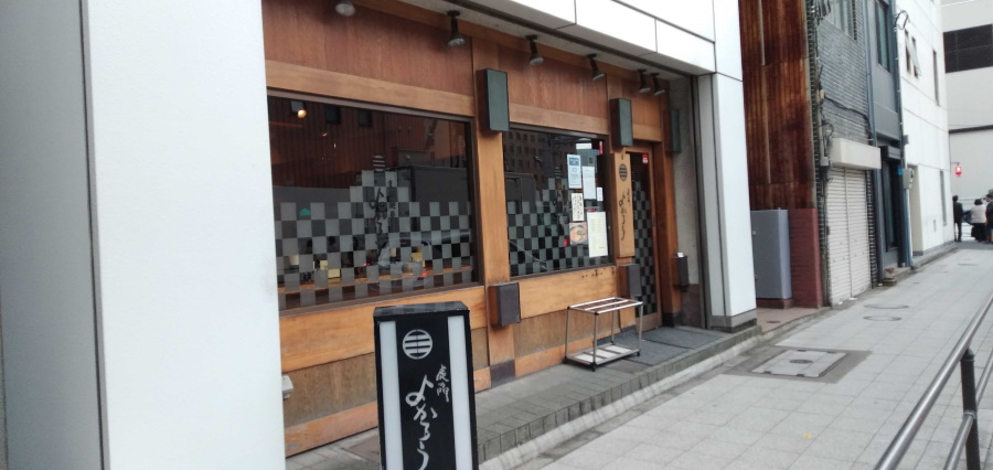 お店の外観