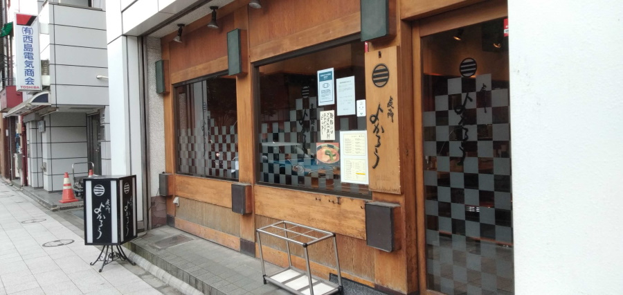 よかろう 虎の門店