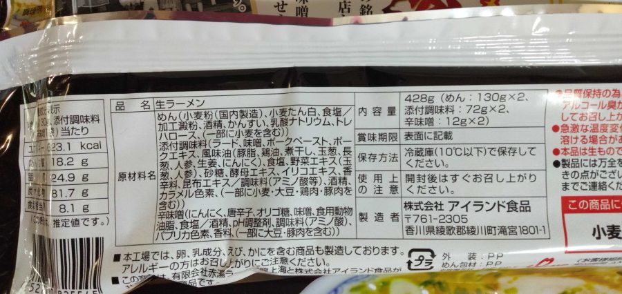 龍上海@袋麺のデータ