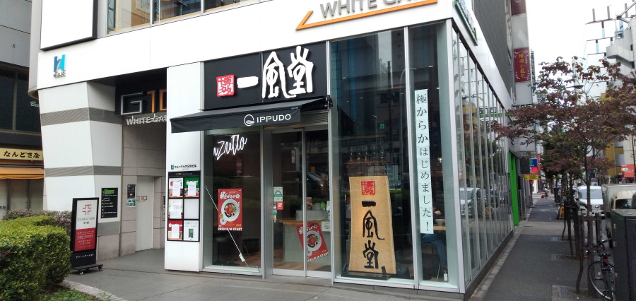 一風堂 新橋店