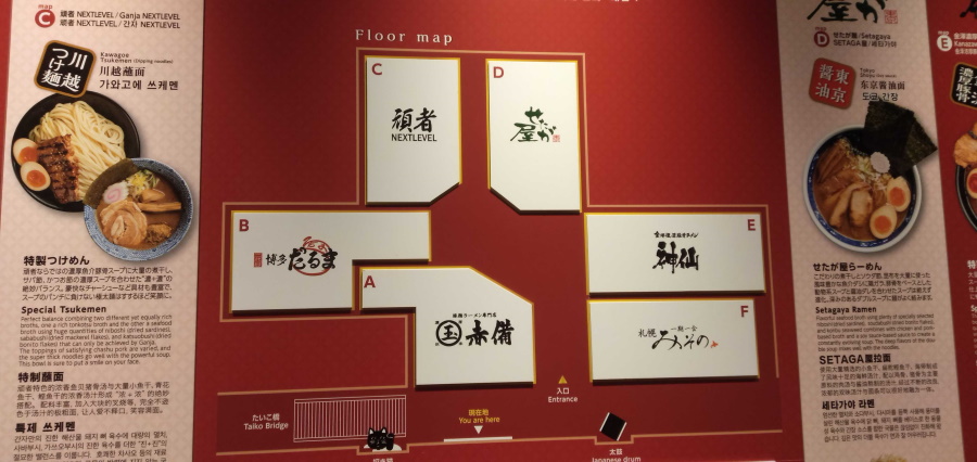 東京ラーメン国技館のMAP