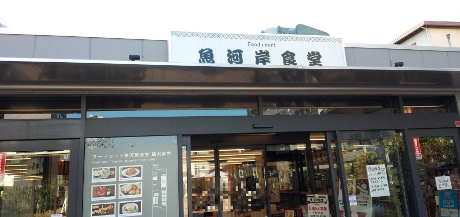 魚河岸食堂の入り口