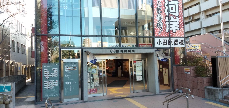 魚河岸食堂店